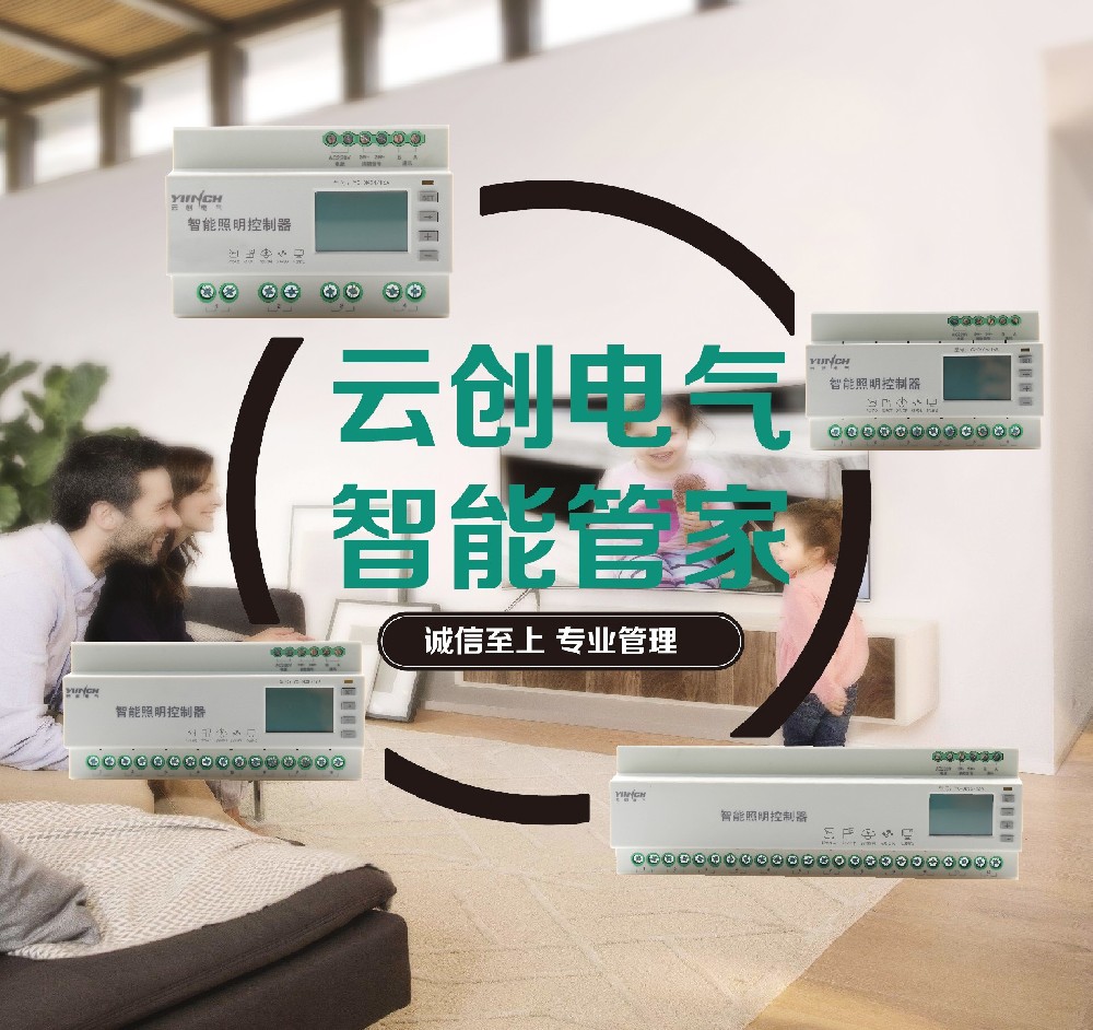 揭密为什么智能照明控制系统​应用逐渐广泛