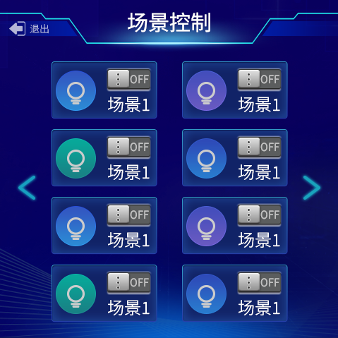 商业卖场智能照明控制系统的应用