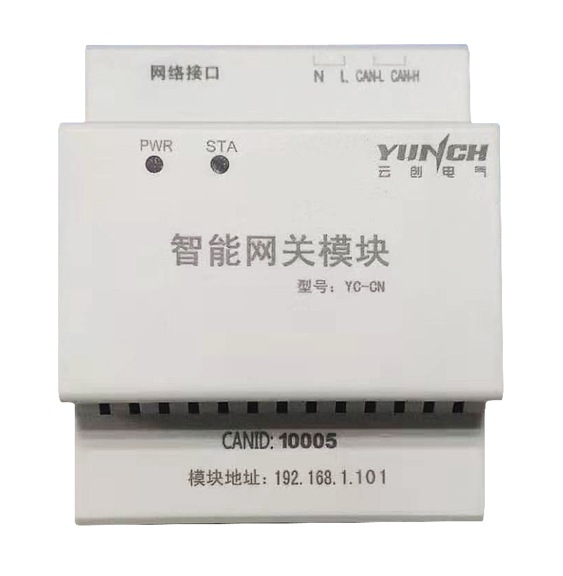 智能网关模块-修.png