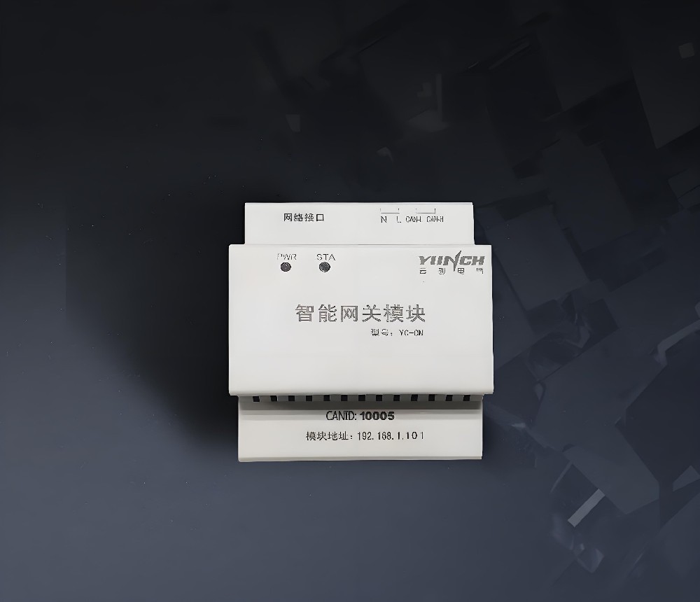 YC-CN 智能网关模块