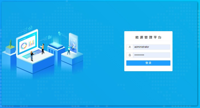云创智能能耗管理系统