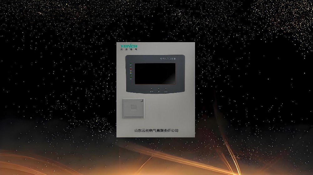 电气火灾监控主机